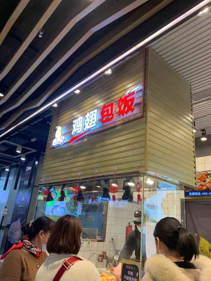 鸡翅包饭图片店面图片