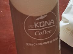 -安琳acKONA咖啡(市南店)