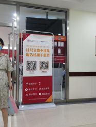 -复旦大学附属妇产科医院(杨浦院区)