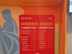菜单-叁宝烤肉• 西安烧烤 领跑品牌(中海城店)