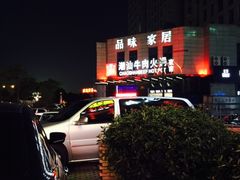 -牛很鲜潮汕牛肉火锅(椒江店)