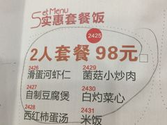 -紫阳家宴(源深店)