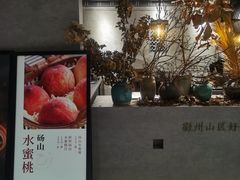 -皖厨·中国徽菜(万象食家店)