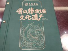 -民信老铺(华盖路店)