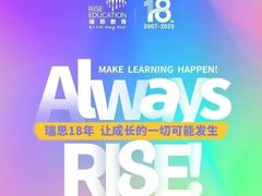-瑞思教育·少儿英语(凯德校区)