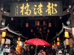 -龙津风雨桥