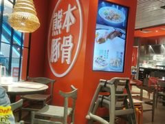 大堂-味千拉面(德雅路CFC富兴时代店)