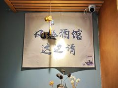 -檐下风铃酒馆
