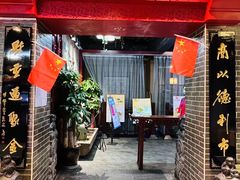 -李记搅团•非遗陕菜(三桥店)