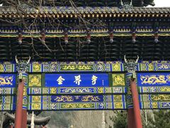 -五台山风景名胜区