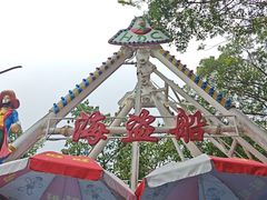 -顺德大良半月城游乐场