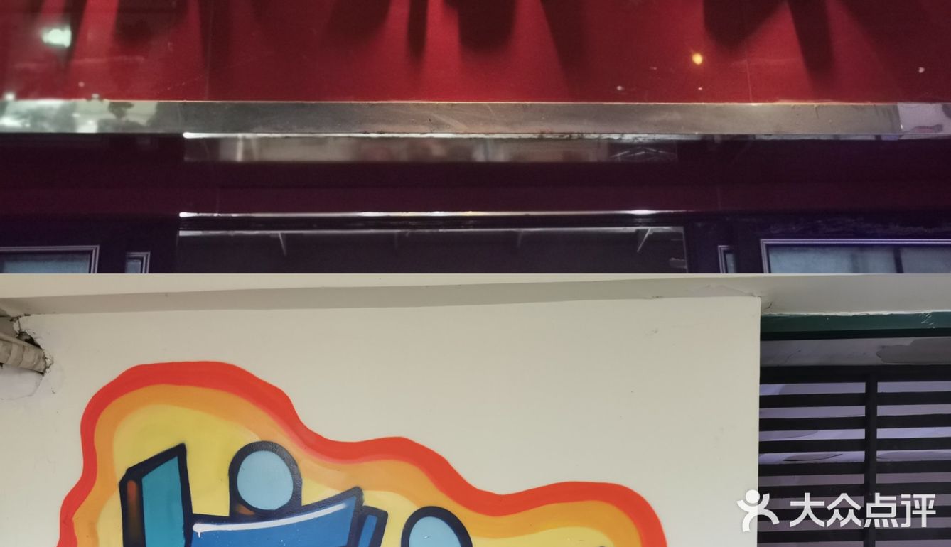 宁波探店| 九年老店旋风蛋包饭居然藏在这里