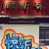 宁波探店| 九年老店旋风蛋包饭居然藏在这里