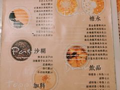 -小团圆糖水铺(襄阳南路店)
