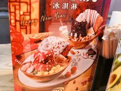 -DQ·蛋糕·冰淇淋(苏州中心店)