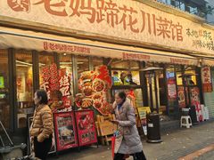 -奎星楼街