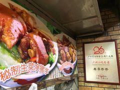 -珍珍小食店(西华路店)