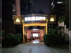 -欢乐盛KTV音乐会所(泰然店)