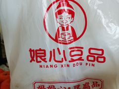 -娘心豆品(方庄店)