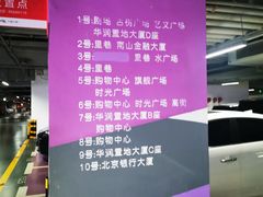 -万象天地（深圳华侨城店）-停车场