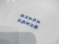 -高玛纳驴肉火烧(河间总店)