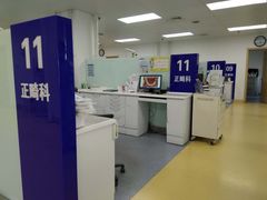 -天津市口腔医院(和平本部)