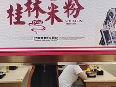 -卓雅桂林米粉
