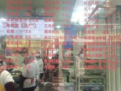 -荣阳楼(山塘街店)