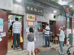 -增盛魁小吃店