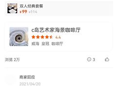 -莫内艺术岛海景咖啡