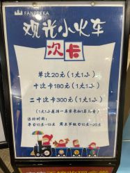 -幻贝家儿童乐园(武汉永旺梦乐城店)