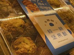 -酥挞记·手作布丁挞(西关店)