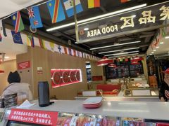 -袁记串串香(平潭店)