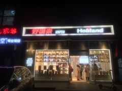 门面-好利来(十里河店)