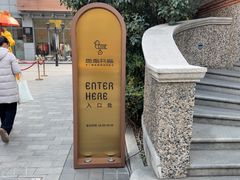 -思南书局(复兴中路店)