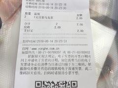 账单-永和大王(漕宝店)