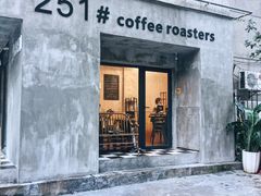 门面-251#coffee roasters(沿河东路店)