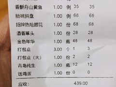 -聚鑫阁江浙菜·非遗传承技艺(青村帝华园店)