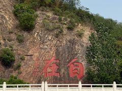 -大伊山景区
