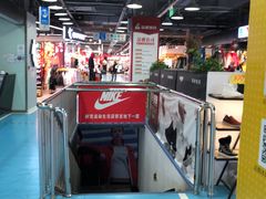 -法雅体育工厂店(皂君庙路店)