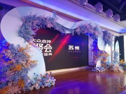 点击看大图 -忆江南婚礼策划(姑苏店)