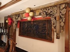 -山西会馆·晋菜·晋商宴·牌匾博物馆(胜利东街店)