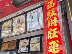 -清泉阁包子铺(中山路店)