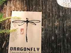 -Dragonfly悠庭·按摩Spa(静安嘉里中心店)