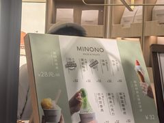 -米糯糯·MINONO·大福冰淇淋(青岛万象城店)