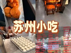 -荣阳楼(山塘街店)