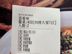 -知味观(湖滨店)
