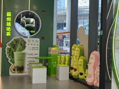 -迷客夏Milksha(圆融天幕店)