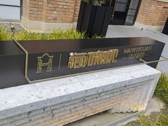 -海味观(老西门店)