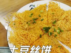-郑件洋芋饭庄